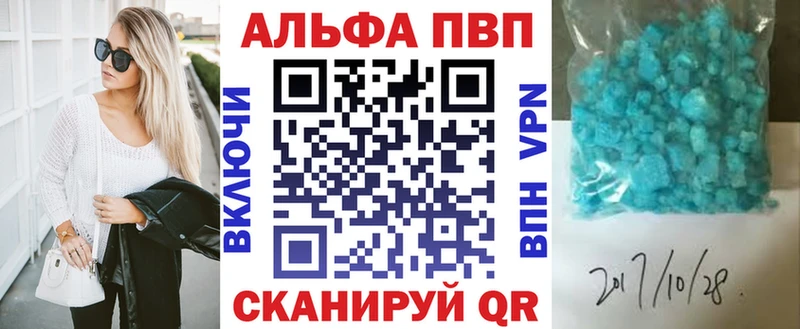 A-PVP кристаллы Лесозаводск