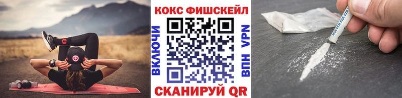 хочу   Лесозаводск  blacksprut рабочий сайт  COCAIN FishScale 