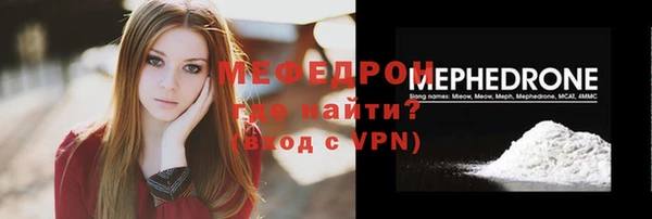 меф VHQ Аркадак