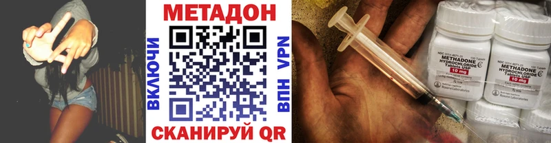 hydra ONION  Лесозаводск  МЕТАДОН белоснежный 